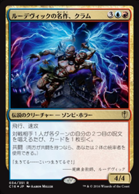 Kraum, Ludevic's Opus